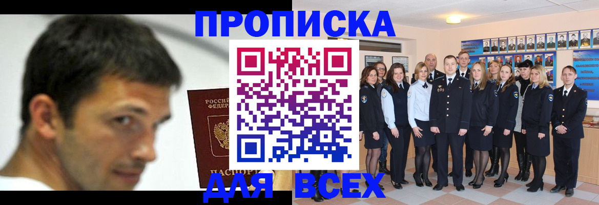 временная регистрация поиск в Каспийске
