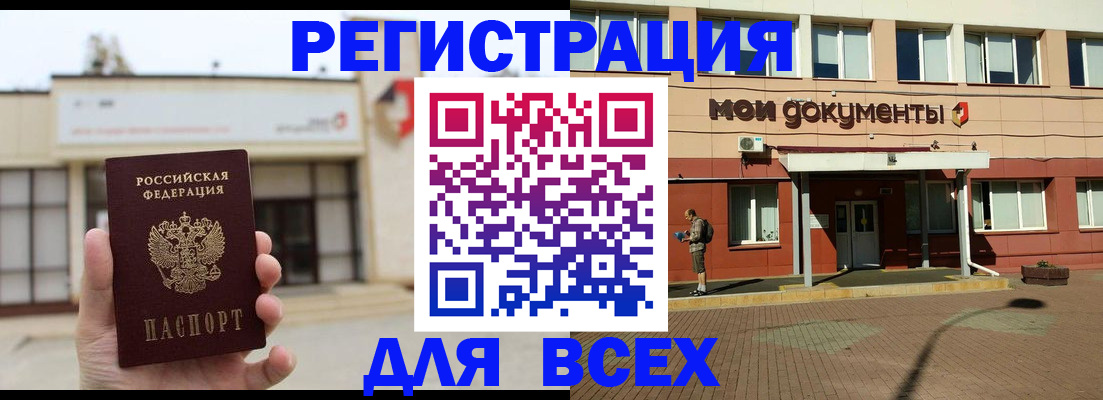 временная регистрация 2025 в Каспийске