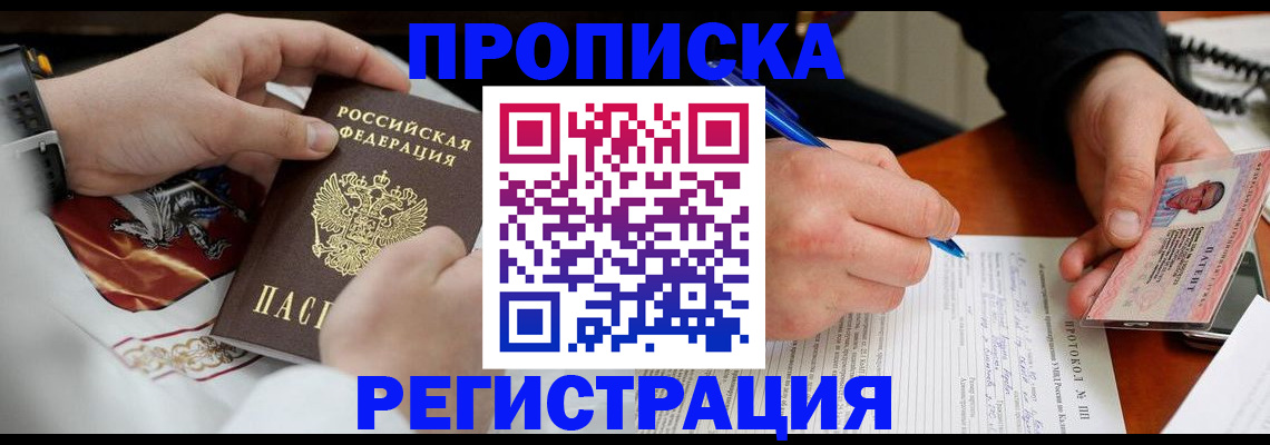 прописка для военкомата в Каспийске