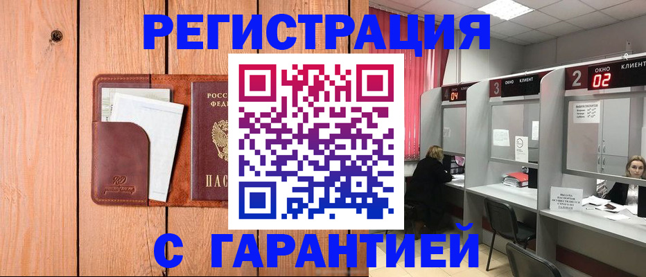 миграционный учет в Каспийске