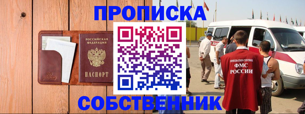 временная регистрация недорого в Каспийске