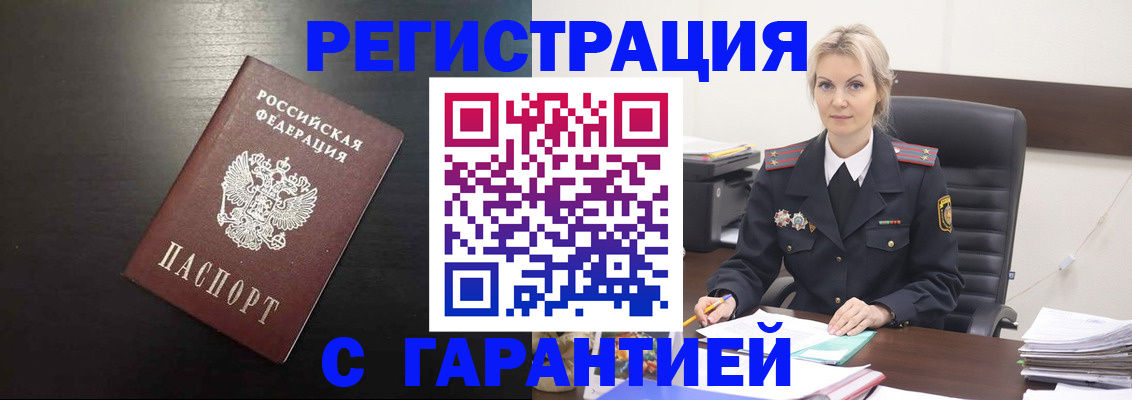 прописка в квартире в Каспийске