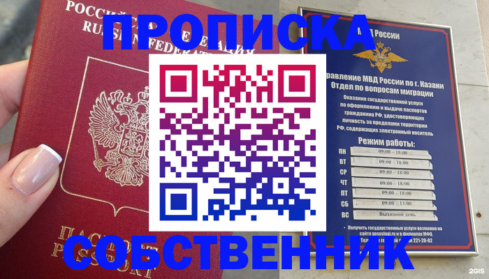 временная регистрация в Каспийске