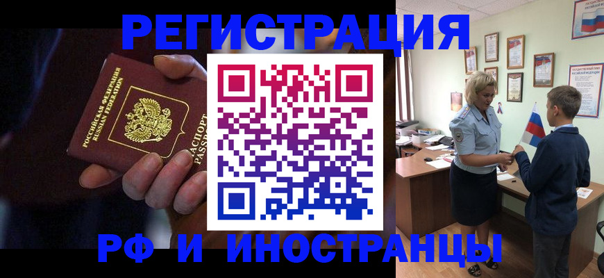 регистрация в Каспийске